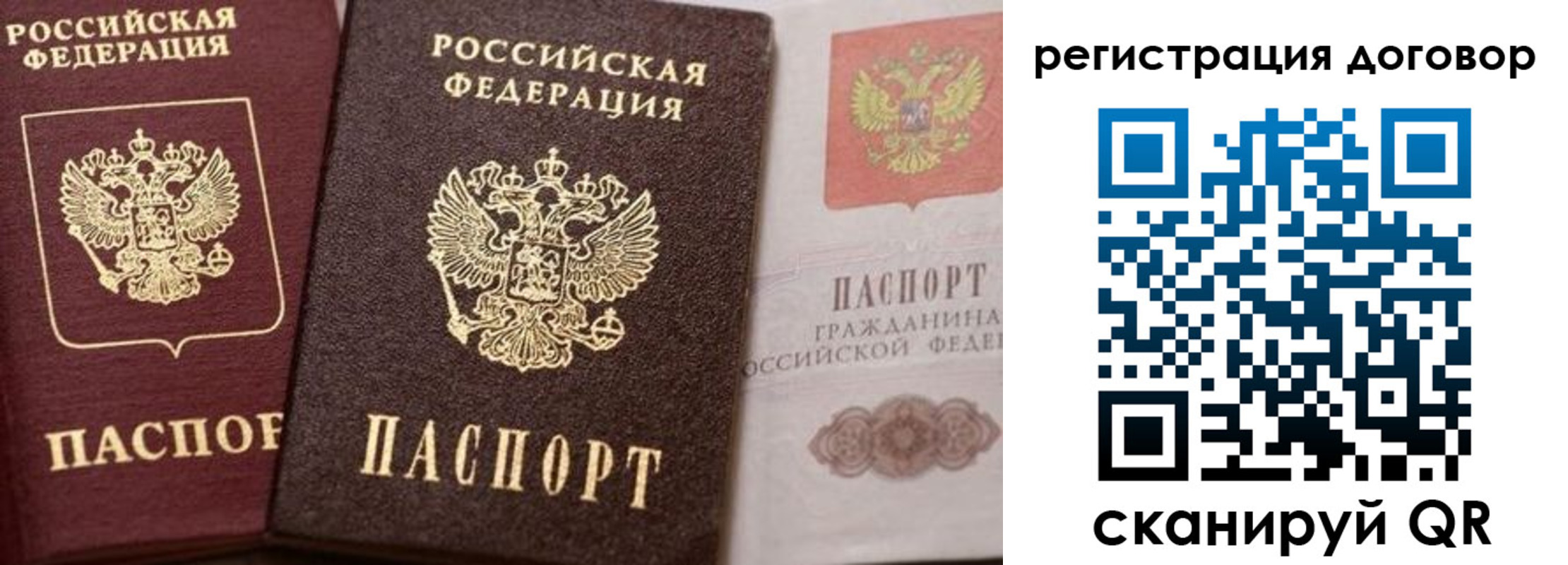 прописка 2025 в Ак-Довураке