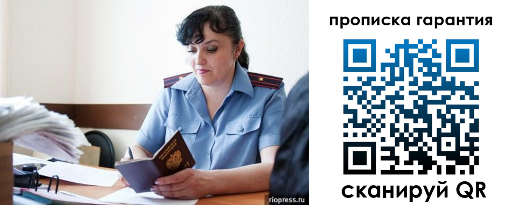прописка 2025 в Ак-Довураке