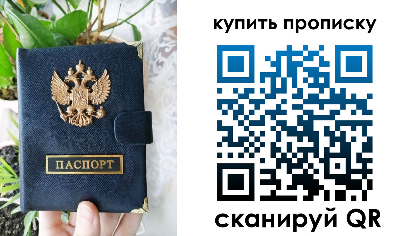 прописка для работы в Ак-Довураке