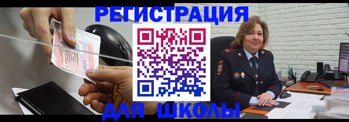 прописка для работы в Ак-Довураке