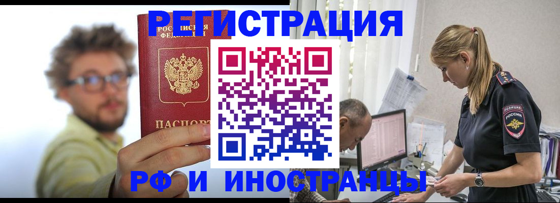 временная регистрация собственник в Ак-Довураке