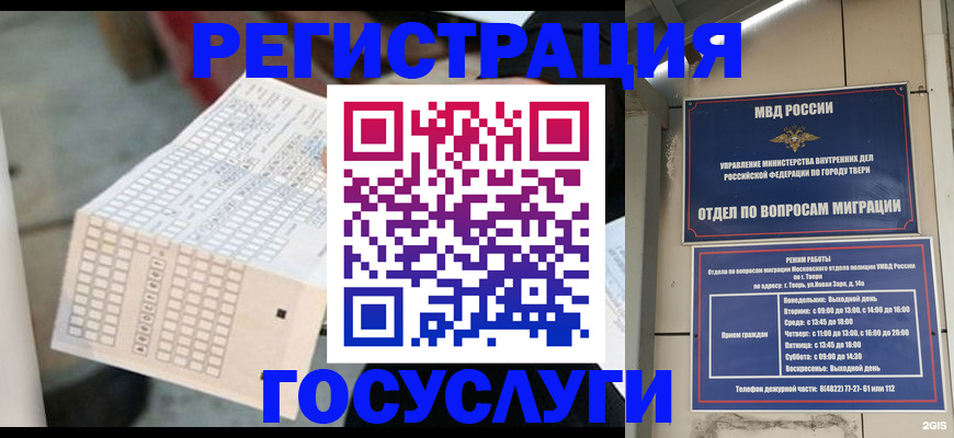 прописка гарантия в Ак-Довураке