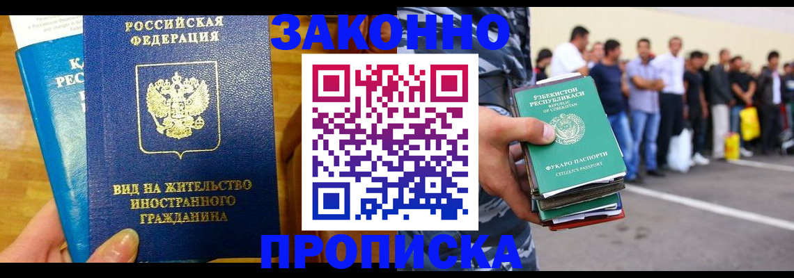 временная регистрация в квартире в Ак-Довураке