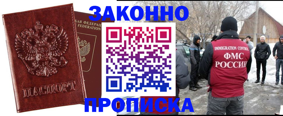 прописка для кредита в Ак-Довураке