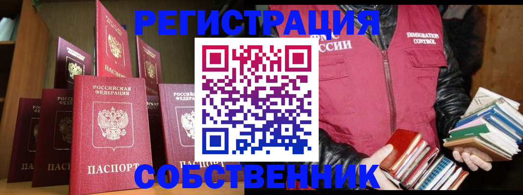 временная регистрация гарантия в Ак-Довураке