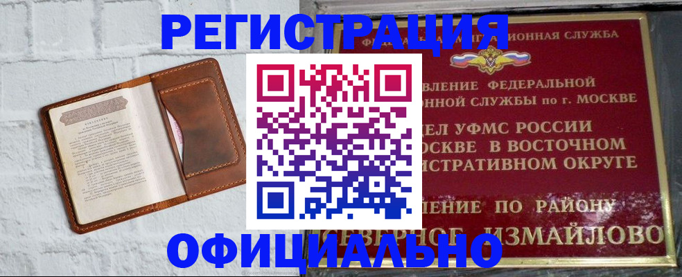 прописка ребенка в Ак-Довураке